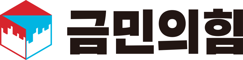 파일:금민의힘 로고타입.png