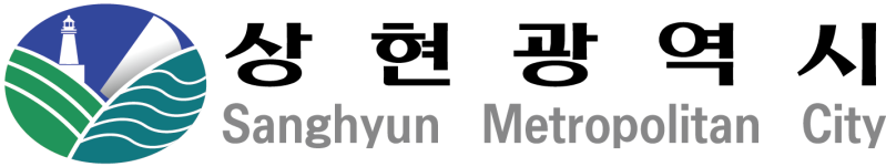 파일:상현광역시 로고타입.png